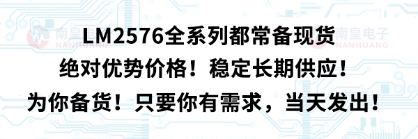 LM2576ȫϵжF(xin)؛^(yu)݃r(wn)Lڹ(yng)؛ֻҪ(dng)l(f)