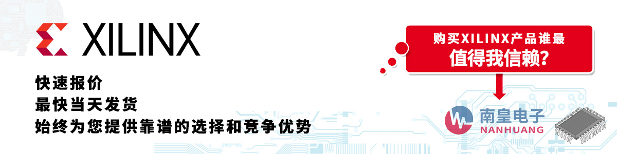 Xilinxa(chn)Ʒو(bo)r(ji)(dng)հl(f)؛o(w)ӆ